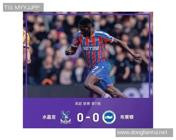 维拉与纽卡激战正酣比分揭晓精彩瞬间回顾