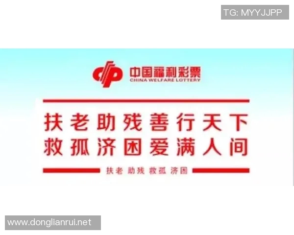 燕赵福利彩票助力公益事业发展让爱心传递更远更温暖